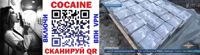 Кокаин Колумбийский Цимлянск