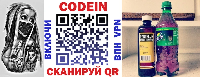 блэк спрут tor  Цимлянск  Codein напиток Lean (лин) 