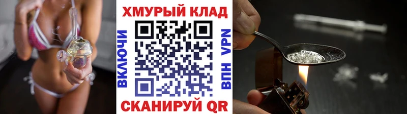 ГЕРОИН герыч Цимлянск
