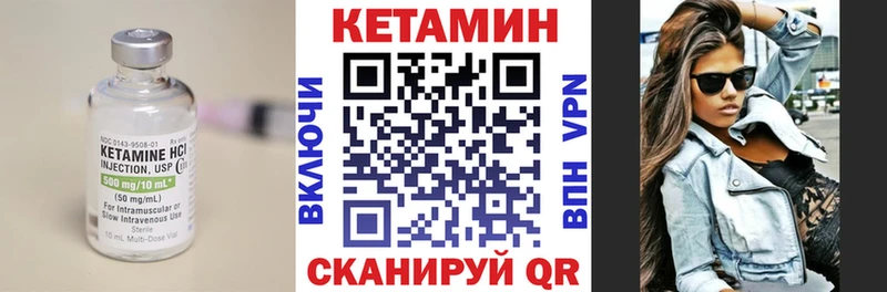 КЕТАМИН VHQ  Цимлянск 