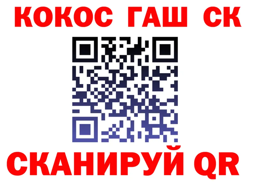 COCAIN Fish Scale ссылки площадка MEGA Цимлянск