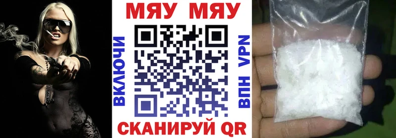продажа наркотиков ОМГ ОМГ сайт МЯУ-МЯУ мяу мяу дарк нет формула Цимлянск