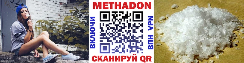 МЕТАДОН VHQ  Цимлянск 